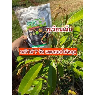 ฮิวมิคโปรพลัส1กก. บำรุงดินและพืช