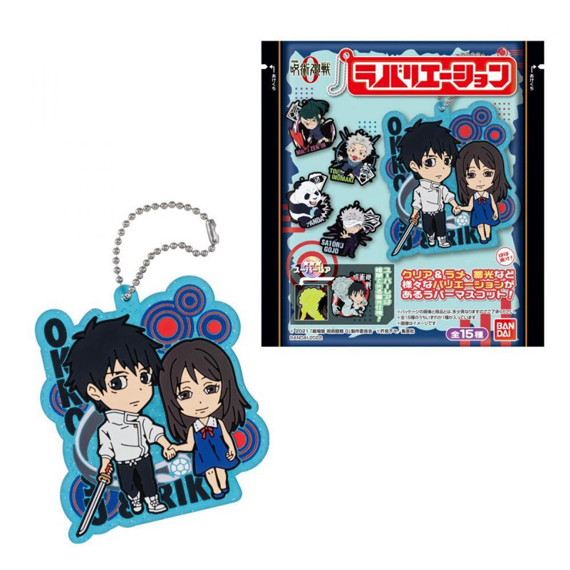 👻 พวงกุญแจJjk0 Candy Movie👻Jujutsu Kaisen 0 Rubber Variation/สแตรป/มหาเวทย์ผนึกมาร ‼️ของแท้‼️ ✨อัปเด