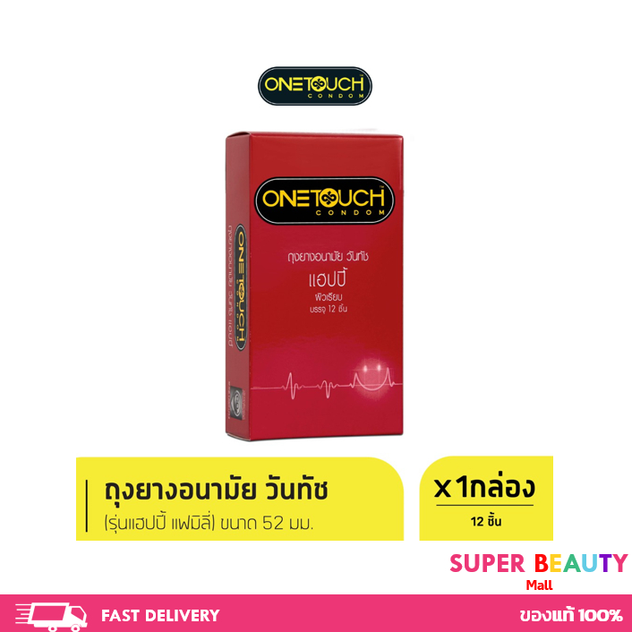 Onetouch วันทัช ถุงยางอนามัย ขนาด 52 mm. รุ่น Happy Family Pack 1 กล่อง 12 ชิ้น