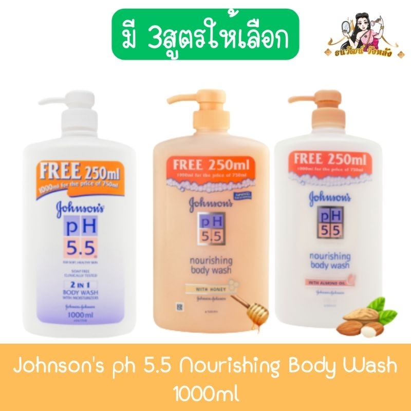 Johnson's ph 5.5 Nourishing Body Wash 1000ml. จอห์นสัน​ ครีมอาบน้ำ​ พี เอช 5.5​ 1000มล.