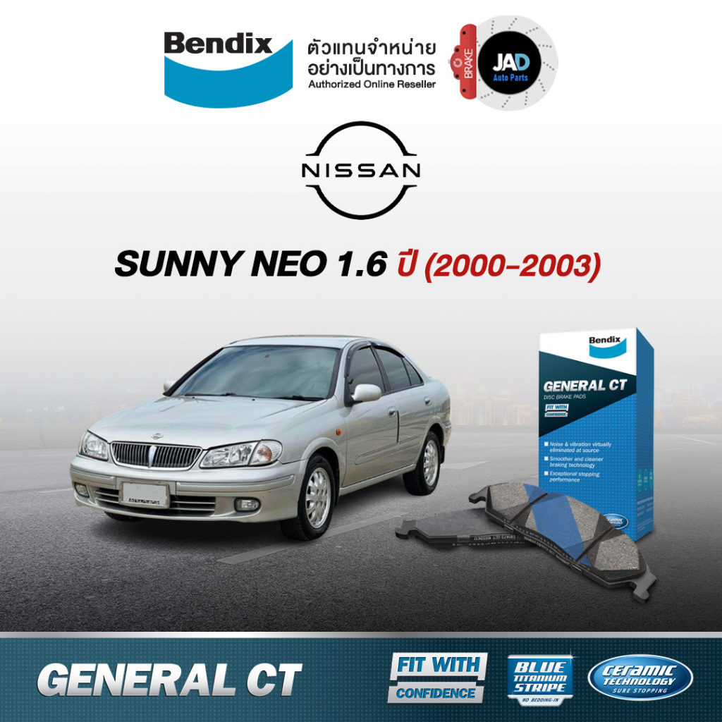 ผ้าเบรค Nissan SUNNY NEO 1.6 ล้อ หน้า หลัง ผ้าเบรครถยนต์ นิสสัน ซันนี่ นีโอ 1.6 [ ปี2000-2003 ] ผ้า เบรค Bendix แท้ 100%