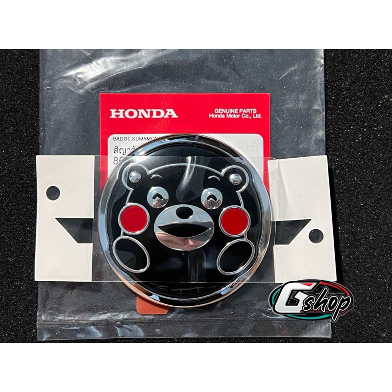 โลโก้ คุมะมง (Logo Kumamon) Honda แท้ พร้อมเทปกาวในตัว