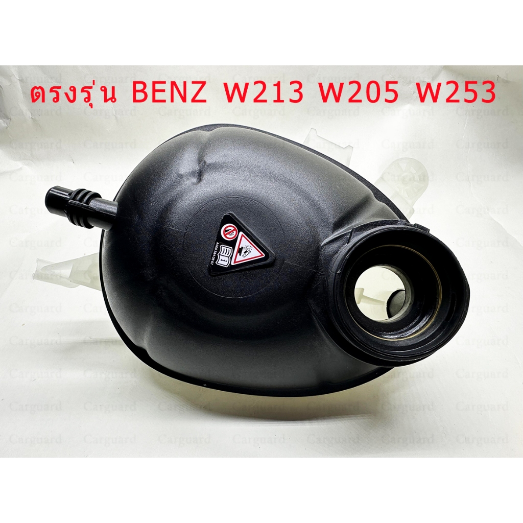 กระป๋องพักน้ำ BENZ W205 หม้อพักน้ำ ถังพักน้ำ กระป๋องพักหม้อน้ำ สายระบายหม้อพักน้ำ เบนซ์ คลาสC E GLC W205 W213 W253