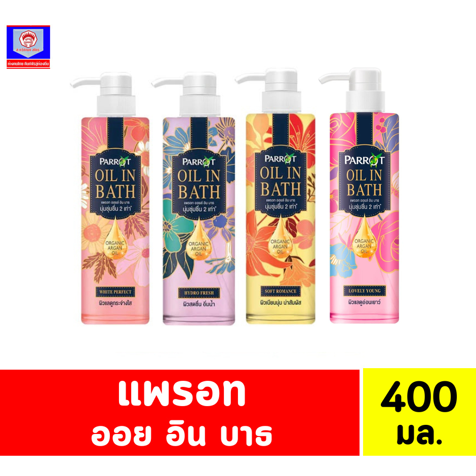 แพรอท เนเชอรัล ฟิลเลอร์ ออยส์ อิน บาธ ครีมอาบน้ำ ขนาด 400 มล.