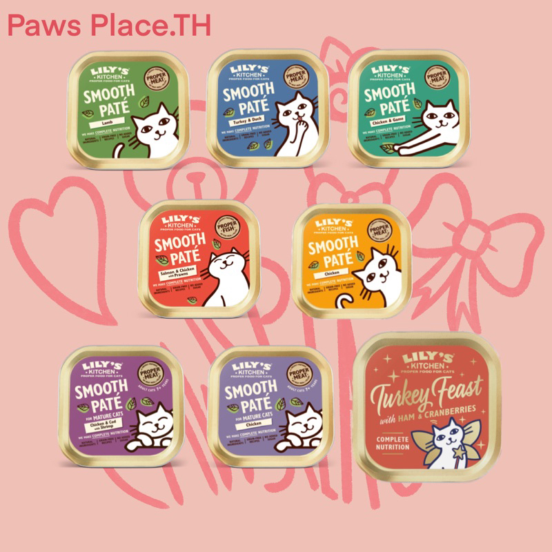 พร้อมส่ง Lily’s Kitchen Smooth Pate 85g อาหารเปียก อาหารเปียกแมว ประเทศอังกฤษ