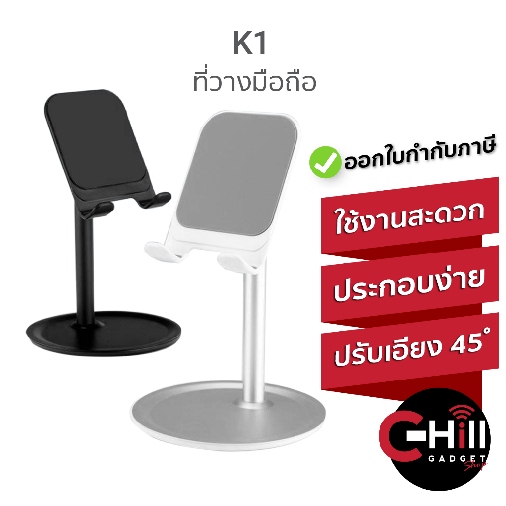 K1 ที่วางโทรศัพท์ ประกอบง่าย ราคาถูก พร้อมแผ่นกันลื่นในกล่อง