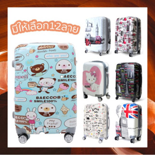 SWISHNAVY กระเป๋าเดินทาง ล้อลาก ลายการ์ตูน รุ่น A008 061 ขนา…