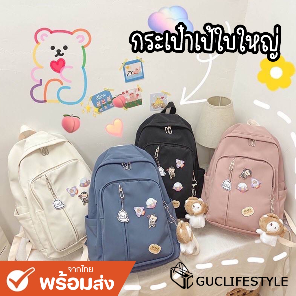 #กระเป๋าเป้ #กระเป๋าผ้าoxford #กระเป๋าใบใหญ่ #กระเป๋าเป้แฟชั่น #กระเป๋าเป้มีช่อง #กรุณาอ่านก่อนสั่งซื้อ