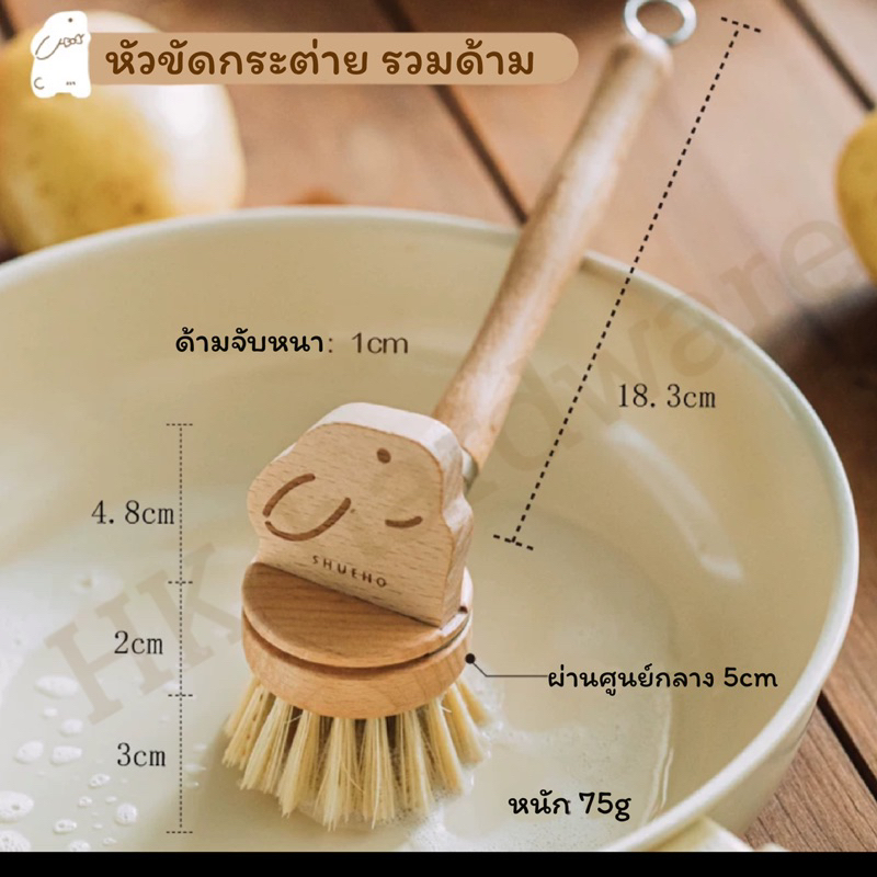แปรงขัดหม้อ อเนกประสงค์ยี่ห้อ SHUEHO ไม่บาดหม้อ ไม่อมน้ำมัน