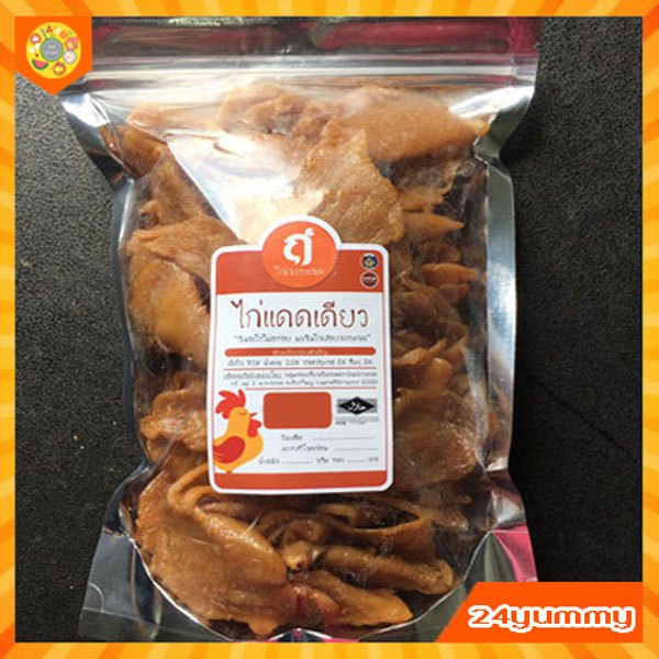 ไก่แดดเดียวการะเกด พร้อมทาน มีฮาลาล หวานน้อย ความอร่อยลับเฉพาะที่ได้รับจดสิทธิบัตรเป็นของไก่การะเกดเท่านั้น