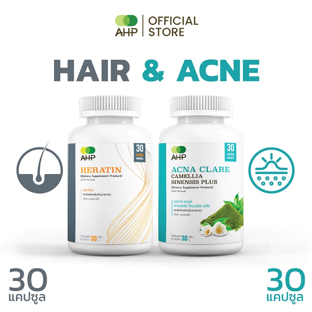 แพ็คคู่ถูกกว่า Hair & Acne Set ดูแลผม ผิว สิว ครบในเซตเดียว (เฮราทิน Heratin และ แอคน่า แคลร์ Acna C