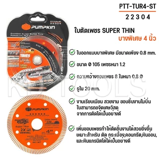 PUMPKINใบตัดเพชร 4 นิ้ว ใบตัด ใบเจียร 22304 22305 22306 22307 23116 22331 ของแท้