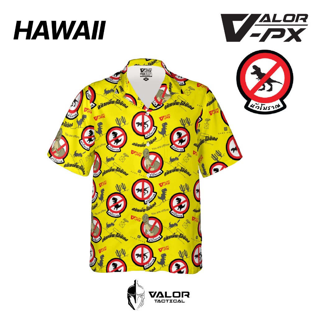 หัวโบราณ - Hawaii - Original [YELLOW] เสื้อฮาวาย สีเหลือง เสื้อเชิ้ต "สมัยพี่นะไอ้น้อง" ผ้าโพลีเอสเตอร์ ระบายอากาศ