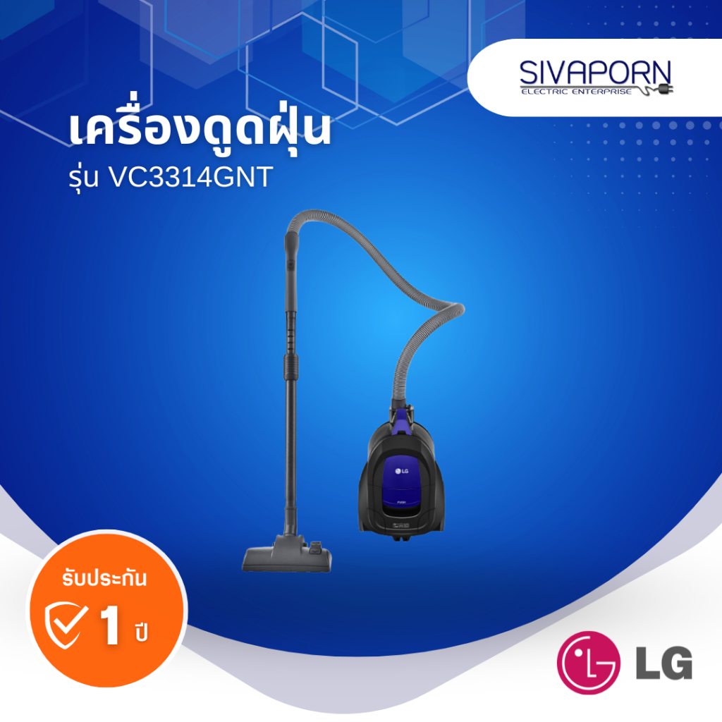 LG เครื่องดุดฝุ่น ขนาด 1400 วัตต์ รุ่น VC3314GNT (แบบถังเก็บฝุ่น)