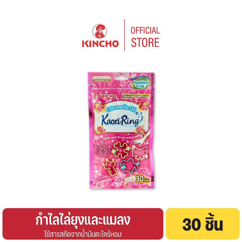 คินโช คาโอริ ริงก์ กำไลไล่ยุง 30ชิ้น สีชมพู KINCHO KAORI RING (INSECT REPELLENT RING) 30 pcs