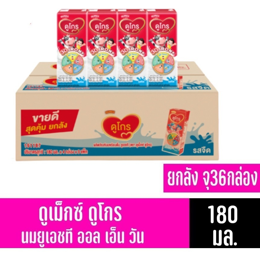 Dumex ดูโกร UHT 180ml 36 กล่อง