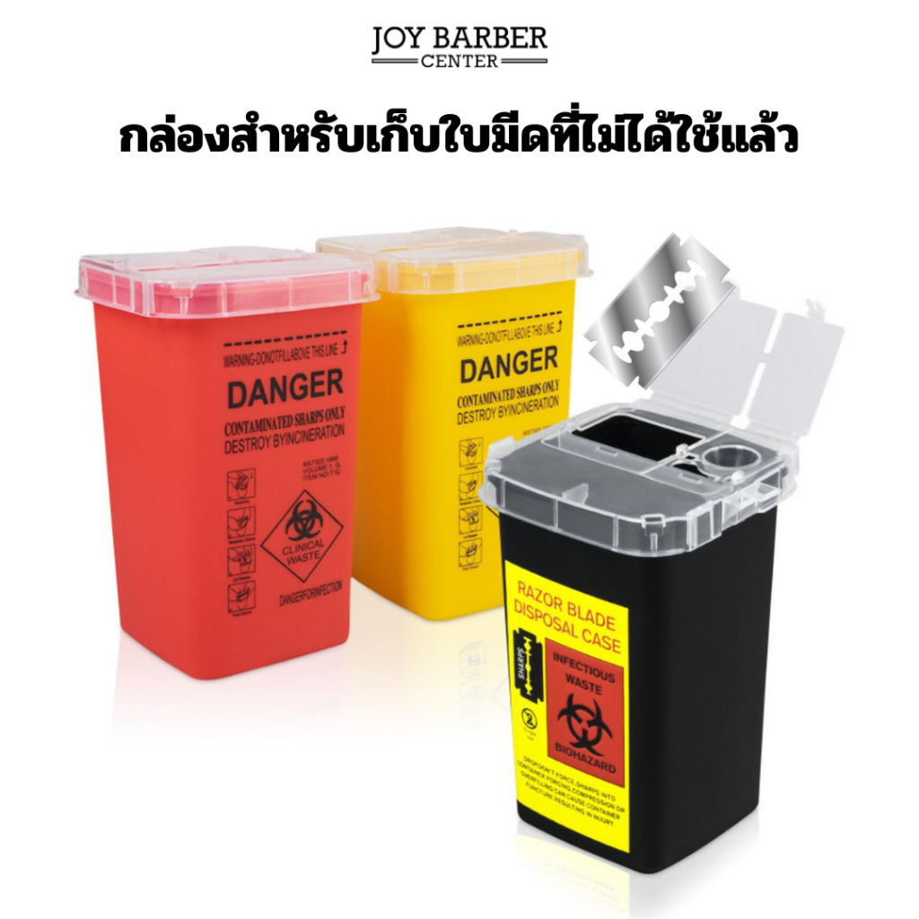 (พร้อมส่ง) กล่องเก็บใบมีดทิ้ง อุปกรณ์เสริม สําหรับช่างตัดผม (ส่งจากไทย)