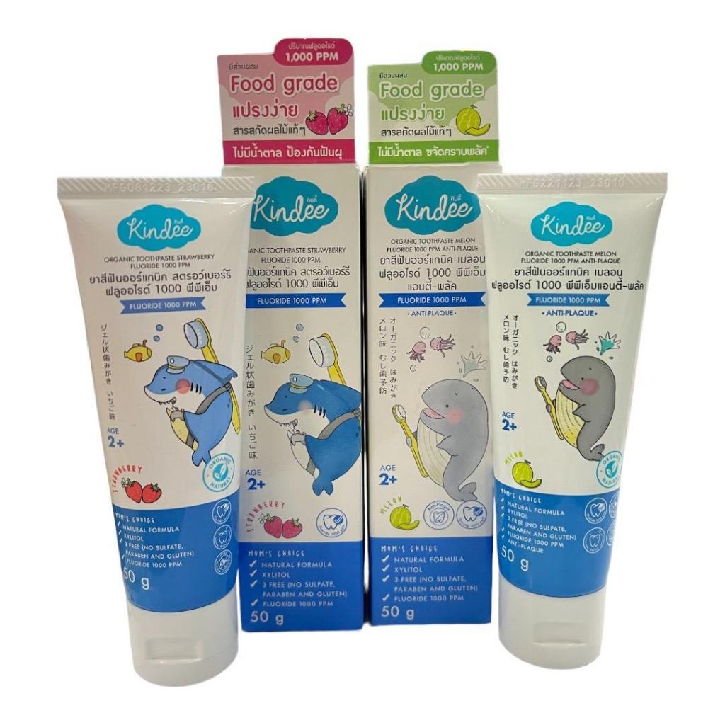 Kindee คินดี้ ยาสีฟัน Kindee oral gel toothpaste ฟลูออไรด์ 1000ppm