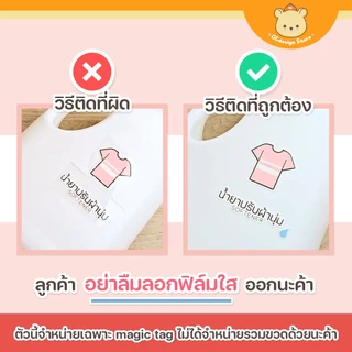 ป้ายชื่อ DIY ชื่อขวดน้ำยาซักผ้า ขวดน้ำยาปรับผ้านุ่ม ขวดรีฟิล ขวดเติมน้ำยา M007-กันน้ำได้