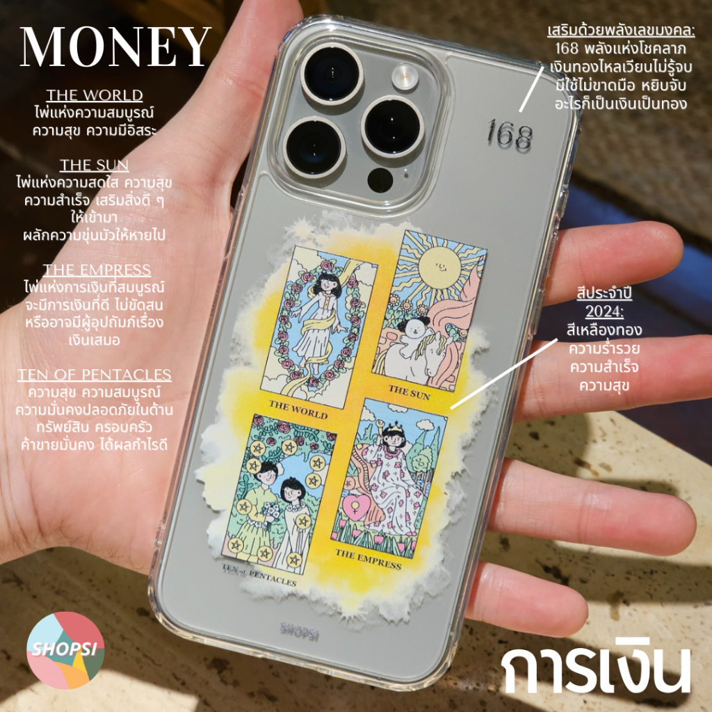 เคสไอโฟนเสริมดวง ลายน่ารัก เคสกันกระแทก สำหรับ iPhone Case 13/14/15 Pro Max (TPU + PC) - SHOPSI