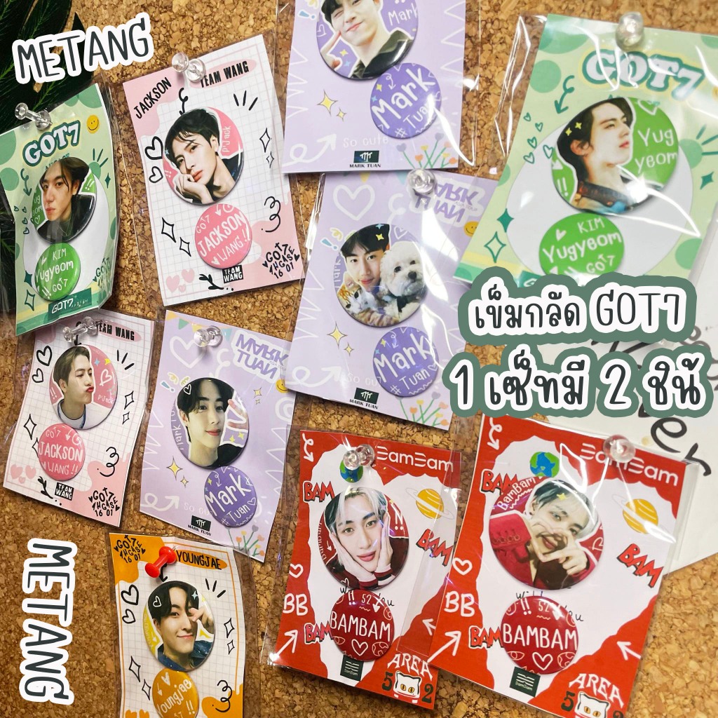 เข็มกลัดเซ็ท 2ชิ้น Got7 เข็มกลัดGOT7