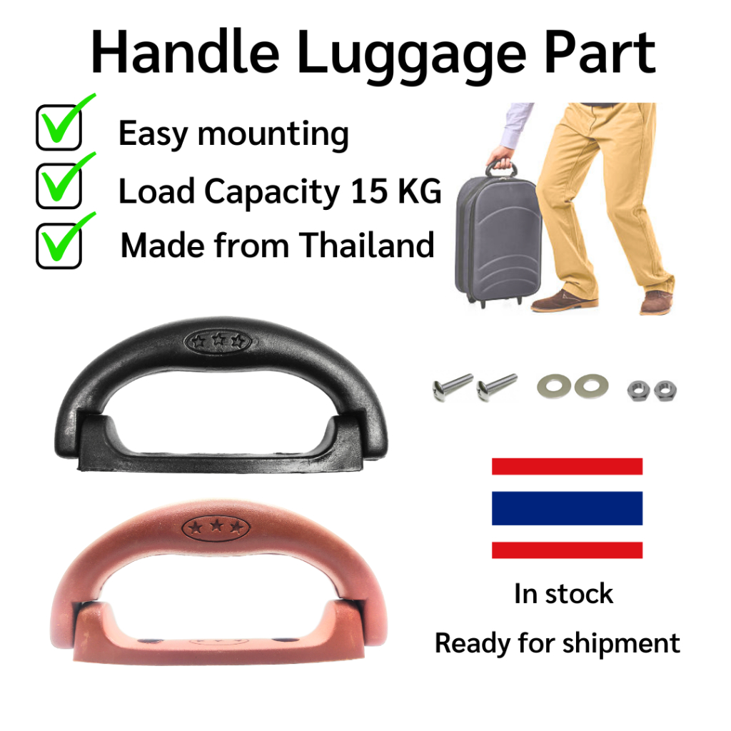 (มีน็อต) หูหิ้ว มือจับ อะไหล่ กระเป๋าเดินทาง Luggage Handle Carrying Pull Replacement Box Bag Parts
