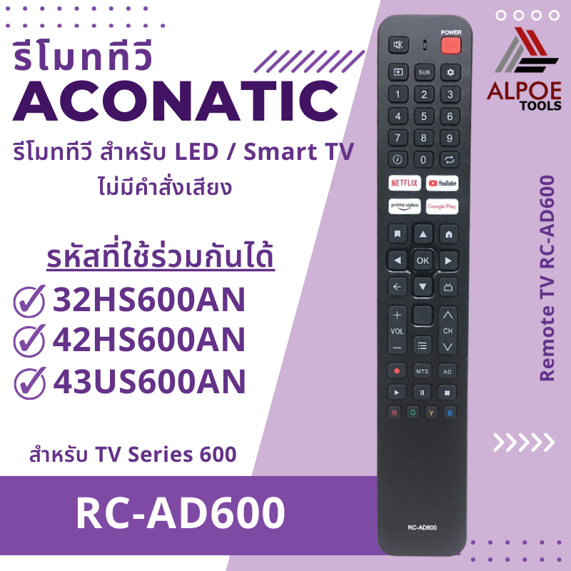 รีโมททีวี รหัส RC-AD600 (ไม่มีคำสั่งเสียง) สำหรับ Smart TV Series 600 / รุ่น 32HS600AN , 42HS600AN , 43US600AN