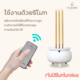 แคร์ล ธูปไฟฟ้า LED 3 ดอก สีขาว มินิมอล สูง 22 ซม. กระถางธูป แบบชาร์จ แบตเตอรี่ในตัว ไม่ต้องใส่ถ่าน