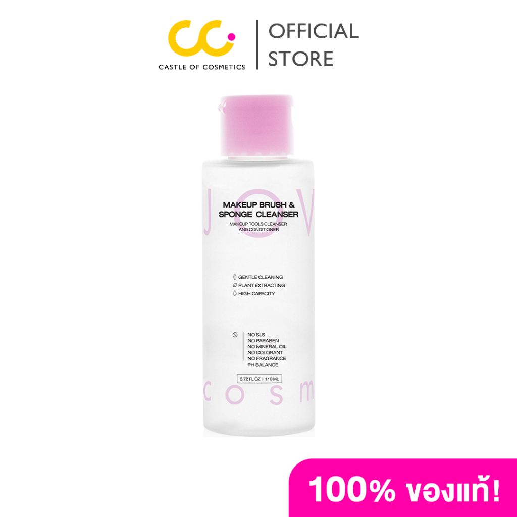 Jovina Makeup Brush & Sponge Cleanser โจวีน่า น้ำยาล้างทำความสะอาดอุปกรณ์แต่งหน้า