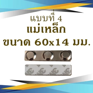 แม่เหล็กติดเข็มที่ระลึก หลายแบบ แม่เหล็กติดป้ายชื่อ ป้ายชื่อแม่เหล็ก แม่เหล็ก แม่เหล็กดูด ใช้ กาว 2 หน้า 3 M ติด อุปกรณ์
