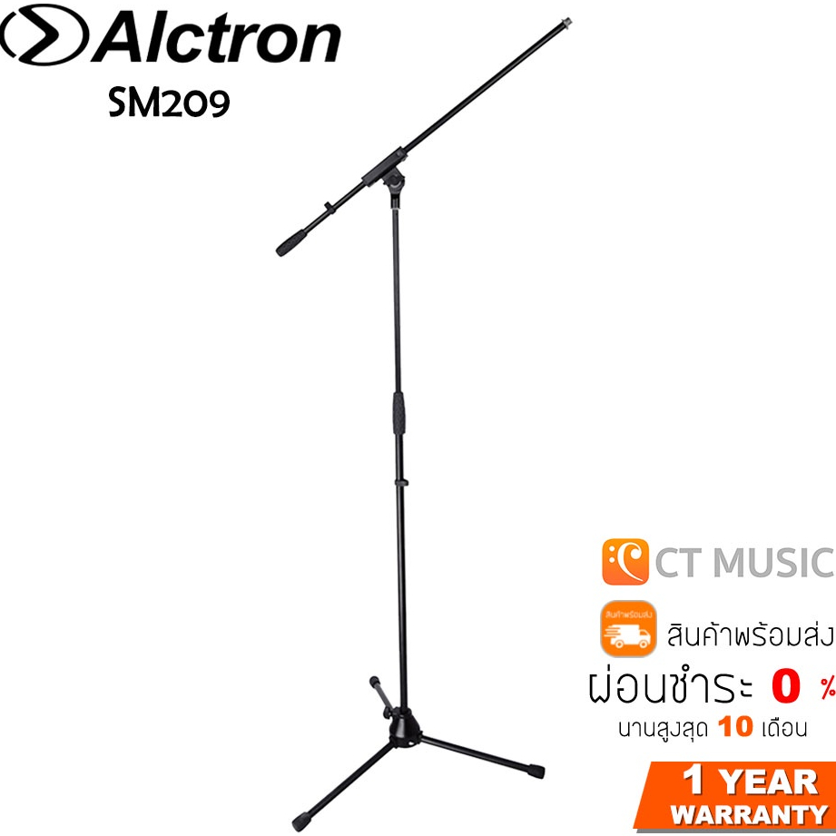 Alctron SM209 ขาตั้งไมค์