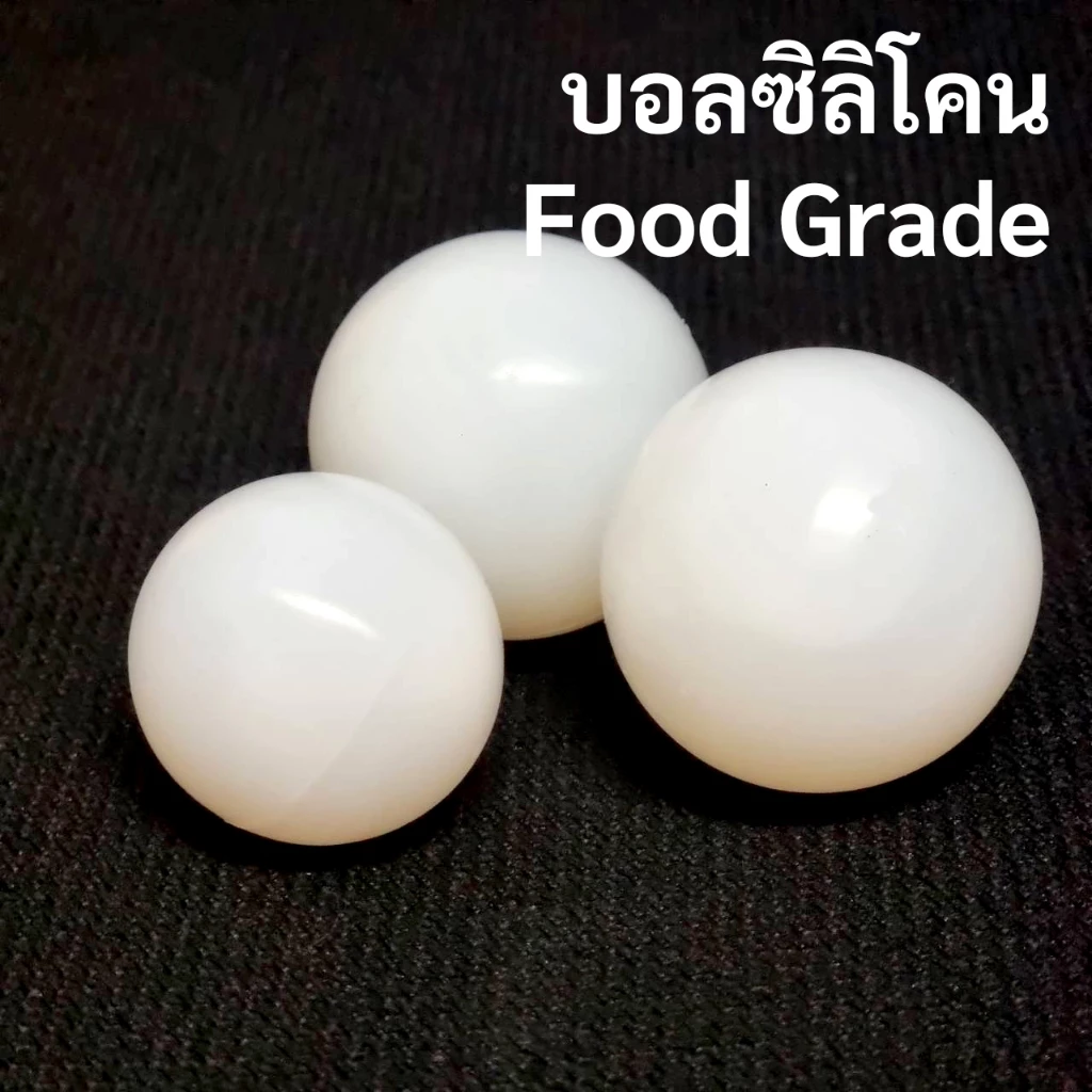 บอลซิลิโคนแท้ เกรดอาหาร มีขนาด 20-45มม. บอลยางตะแกรงสั่น ผลิตในไทย Cleaning Silicone Ball Food Grade