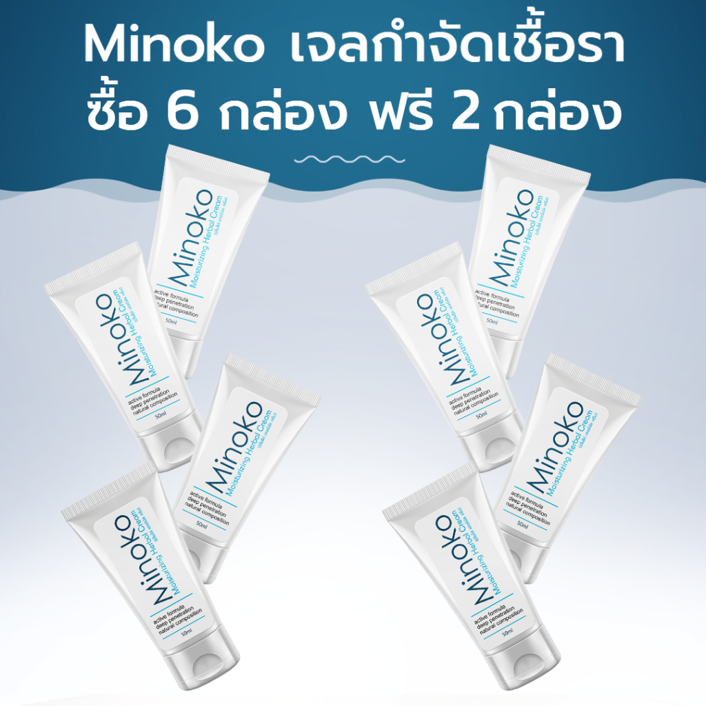 Minoko เจลกำจัดเชื้อรา! ซื้อ 6 กล่อง ฟรี 2 กล่อง