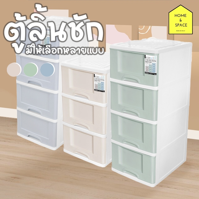 ตู้ลิ้นชักสีพาสเทล (มีล้อ) รุ่น KS (หน้ากว้างกว่าเดิม)