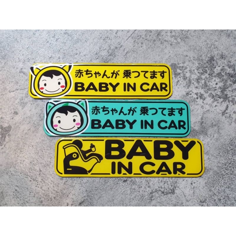 แผ่นแม่เหล็กติดรถยนต์ ลาย Baby in car CTstyle Thata crossplay
