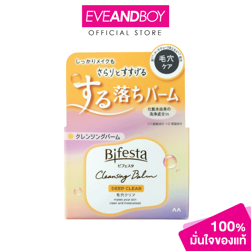 BIFESTA - Cleansing Balm Deep Clear (90g.) คลีนซิ่ง