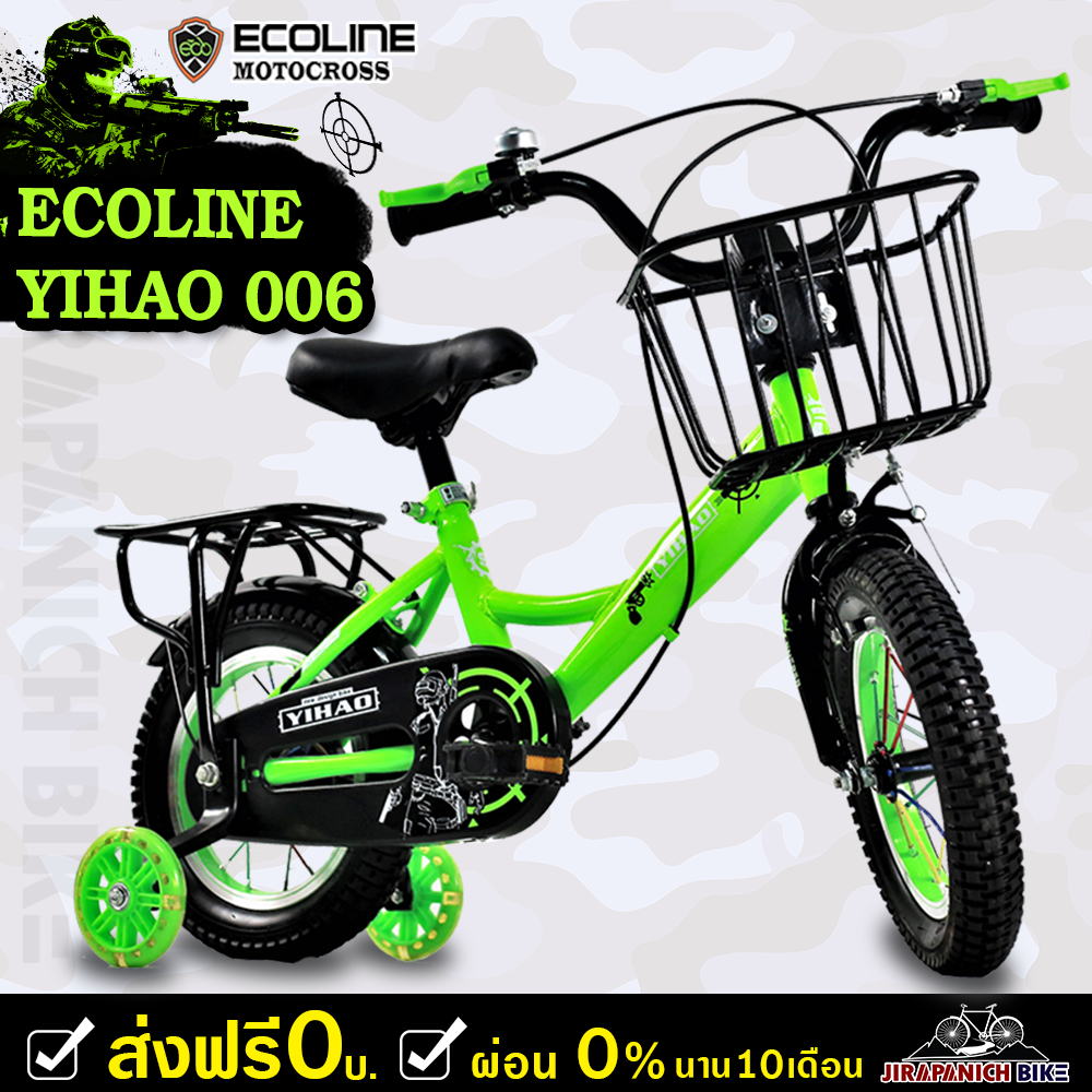 (ลดสูงสุด300.- พิมพ์HV2DMY)จักรยานเด็ก 12 นิ้ว ECOLINE รุ่น YIHAO 006 (สำหรับเด็ก 2-4 ขวบ,ซี่ลวดหนาชุบสี)