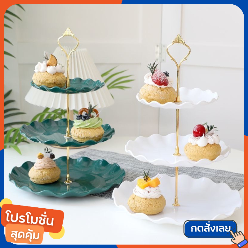 น้ำชายามบ่าย สไตล์ยุโรป จานขนม 3 ชั้น Afternoon Tea Shelf |ถาดขนม 3 ชั้น มี 2 สี