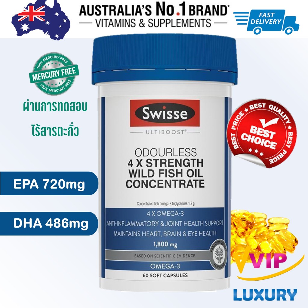 exp.11/2028 น้ำมันปลา Swisse Ultiboost 4 x Strength Wild Fish Oil Concentrate 60 Capsules