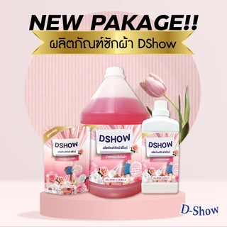 DShow น้ำยาซักผ้า ขนาด 3ลิตร. สูตรลดกลิ่นอับ ตากในที่ร่ม ผงซักฟอกน้ำ (Laundry Detergent)