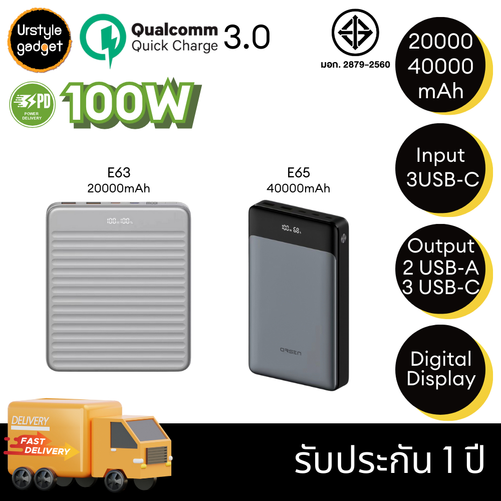 Orsen by Eloop E63/ E65 แบตสำรอง พาวเวอร์แบงค์ 20000mAh ชาร์จเร็ว QC+PD 120W