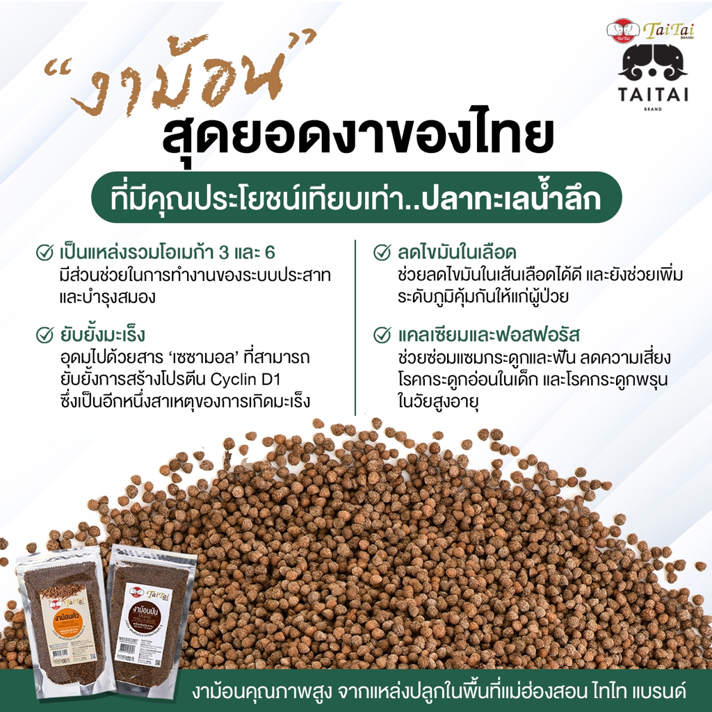 เนยถั่วลายเสือ บดผสมเมล็ดงาม้อน 210กรัม (ตราไทไทแบรนด์) สูตรน้ำตาล0% Tiger Peanut Butter & Perilla, No sugar added - รูปที่ 5