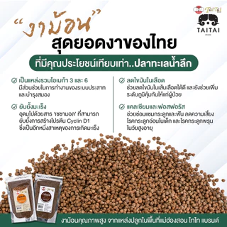 เนยถั่วลายเสือ บดผสมเมล็ดงาม้อน 210กรัม (ตราไทไทแบรนด์) สูตรน้ำตาล0% Tiger Peanut Butter & Perilla, No sugar added