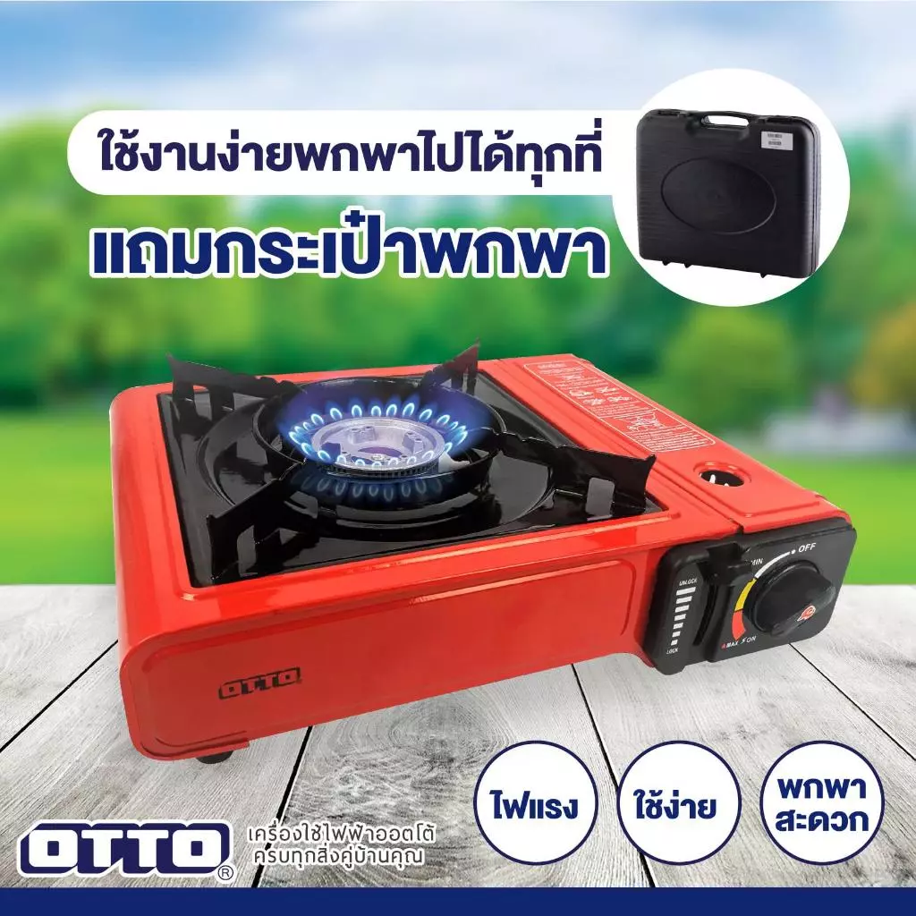 เตาแก๊สปิกนิก OTTO รุ่น GS-800 พร้อมกระเป๋า thumbnail 4