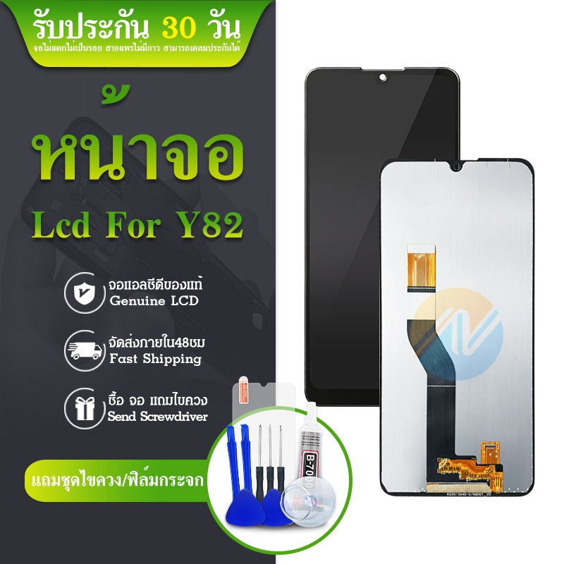 LCD จอ WIKO Y82 หน้าจอ WIKO Y82 จอชุด WIKO Y82