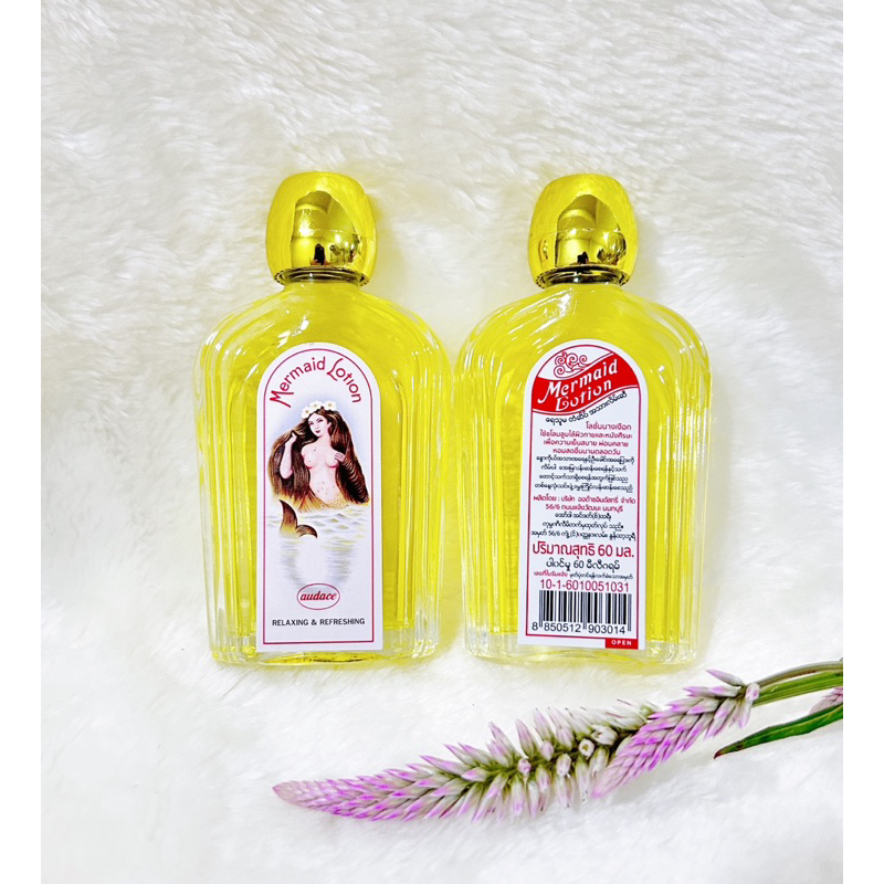 น้ำหอมโลชั่นนางเงือก น้ำหอมนางเงือก Mermaid lotion น้ำหอมพม่า ရေသူမ တံဆိပ် ရေမွှေးအသားလိမ်းဆီ ၆၀မီလီဂရမ်ဗူး.