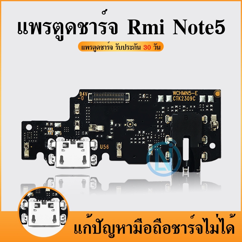 USB แพรตูดชาร์จ Redmi Note5 แพรก้นชาร์จ แพรไมค์ แพรสมอ Charging Connector Port Flex Cable Redmi Note 5 | อะไหล่มือถือ