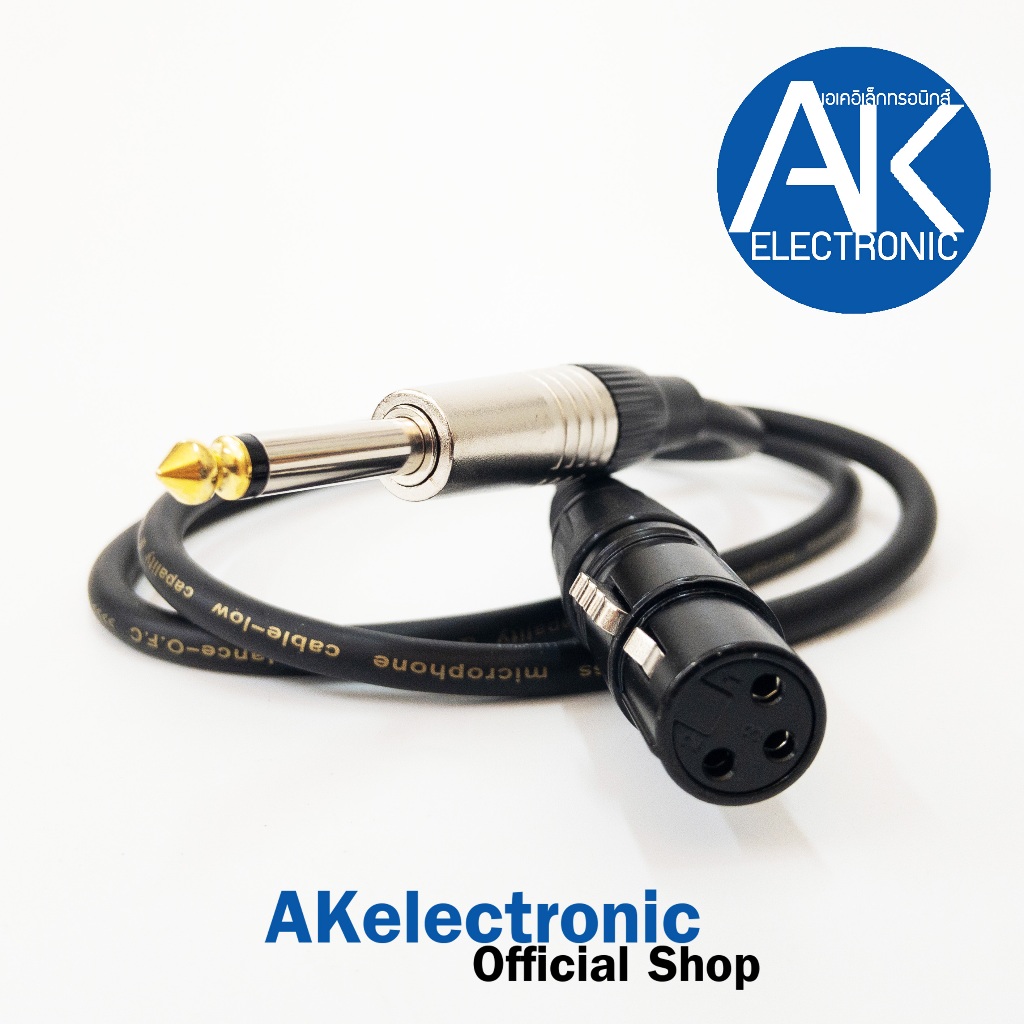 สายสัญญาณ XLR เมีย+Phone ยาว 1 เมตร 1M สาย XLRเมีย-โฟนโมโน สายสัญญาณ CANNON เมีย ออก ปลั๊กโฟน ผู้ akelectronic
