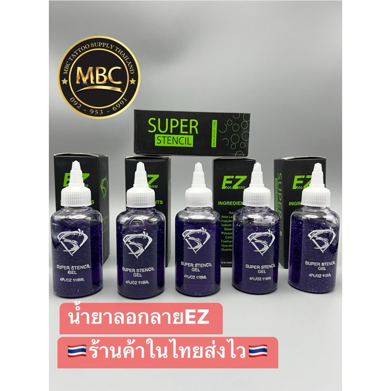 น้ำยาลอกลาย EZ ของแท้100% ขนาด4ออนซ์
