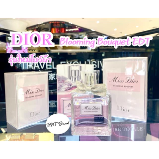 💥BEST SELLE💥( แท้100% ป้ายคิง/ป้ายห้าง ) Miss Dior Blooming Bouquet Eau de toilette (กรุณาสอบถามก่อนสั่งชื้อค่ะ